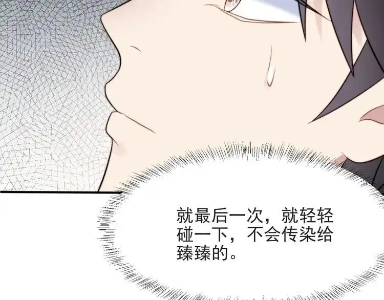 《以唇封缄》第50话 面对面的坦白！ 第26页