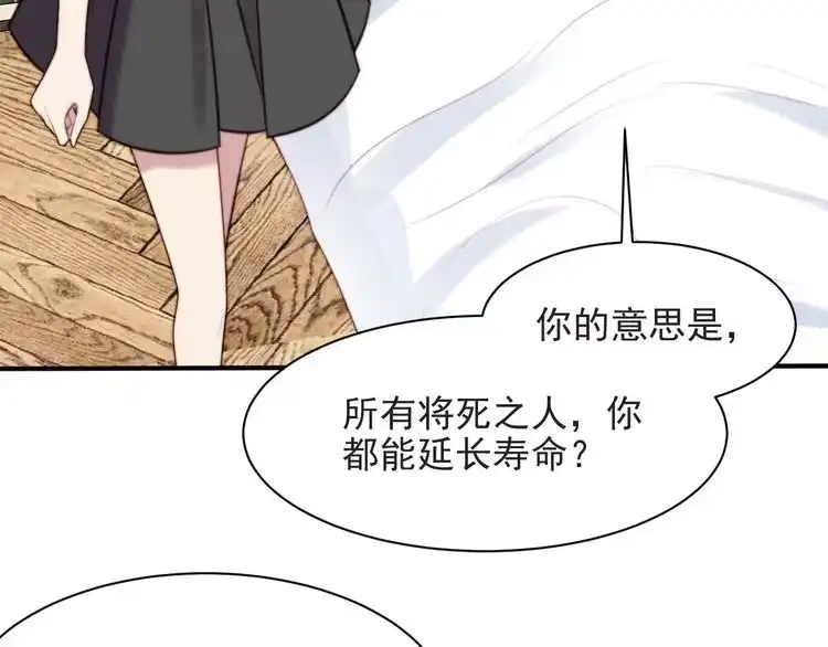《以唇封缄》第50话 面对面的坦白！ 第65页