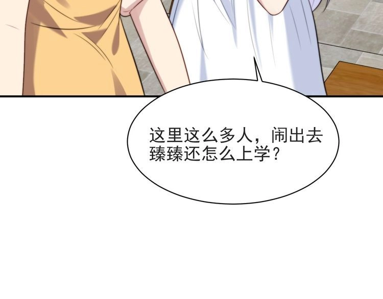 《以唇封缄》第51话 哪儿来的疯狗乱咬人？ 第84页