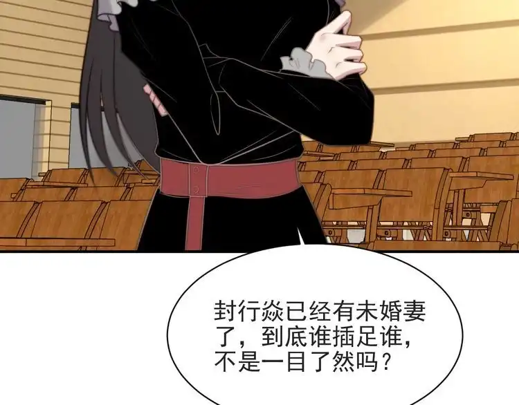 《以唇封缄》第51话 哪儿来的疯狗乱咬人？ 第95页