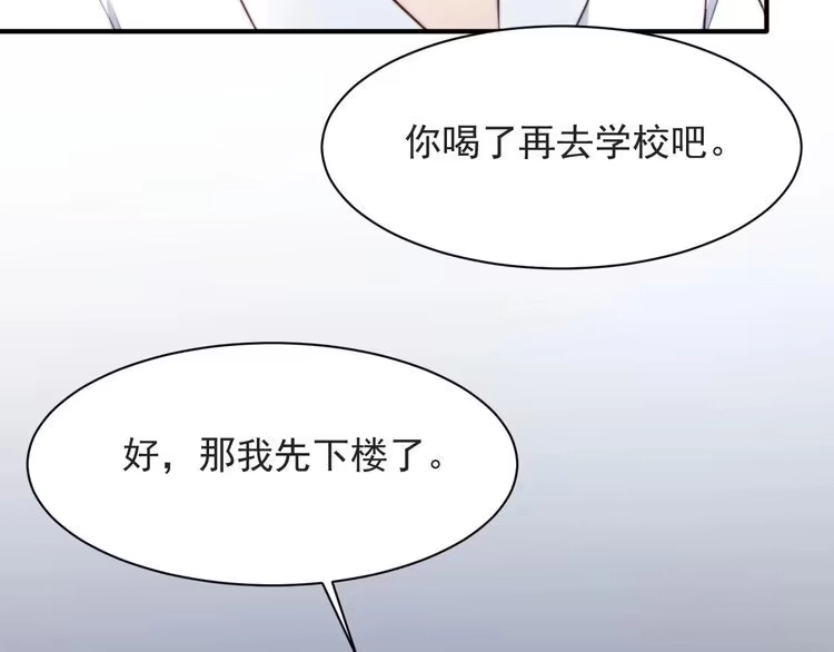 《以唇封缄》第51话 哪儿来的疯狗乱咬人？ 第48页