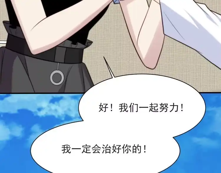 《以唇封缄》第51话 哪儿来的疯狗乱咬人？ 第25页