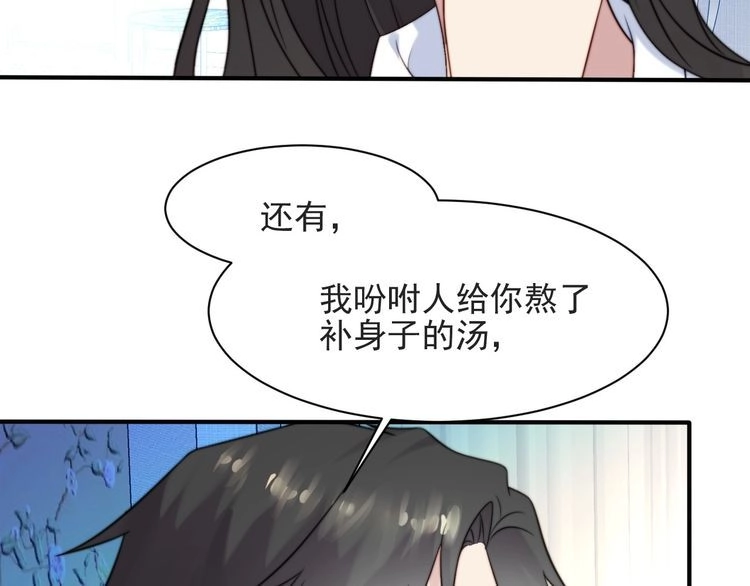 《以唇封缄》第51话 哪儿来的疯狗乱咬人？ 第46页
