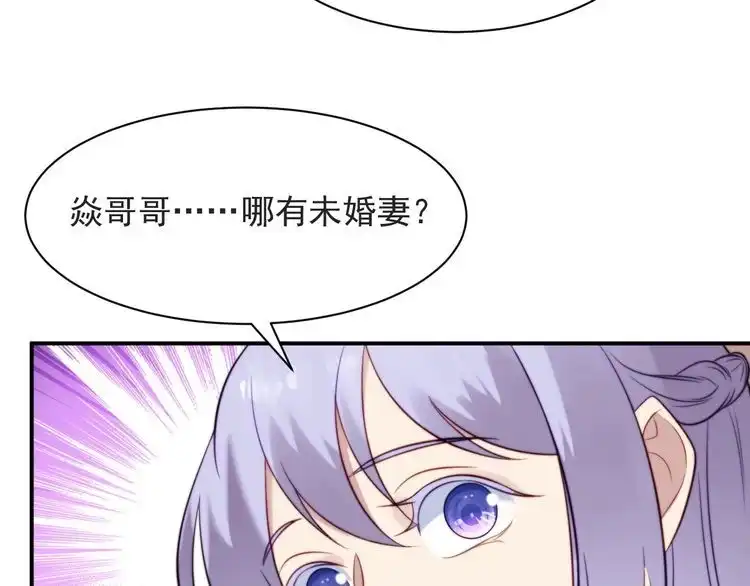 《以唇封缄》第51话 哪儿来的疯狗乱咬人？ 第96页