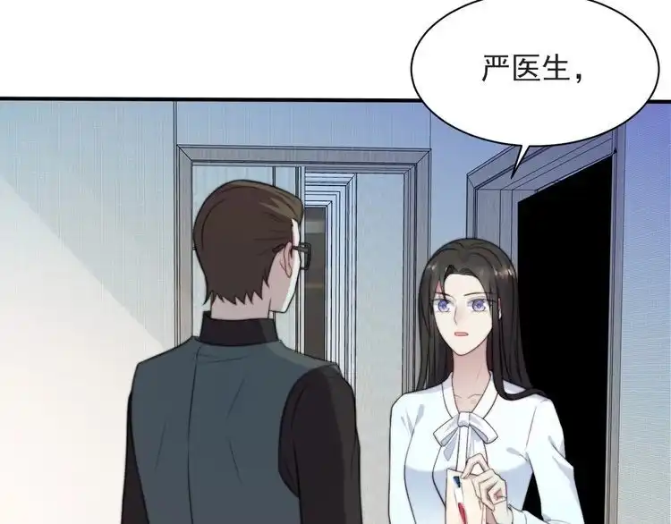 《以唇封缄》第51话 哪儿来的疯狗乱咬人？ 第37页