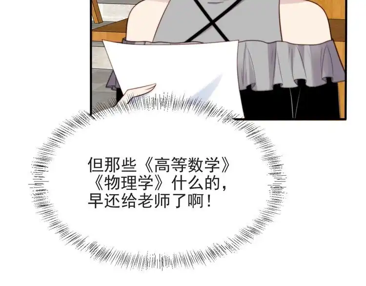 《以唇封缄》第51话 哪儿来的疯狗乱咬人？ 第60页