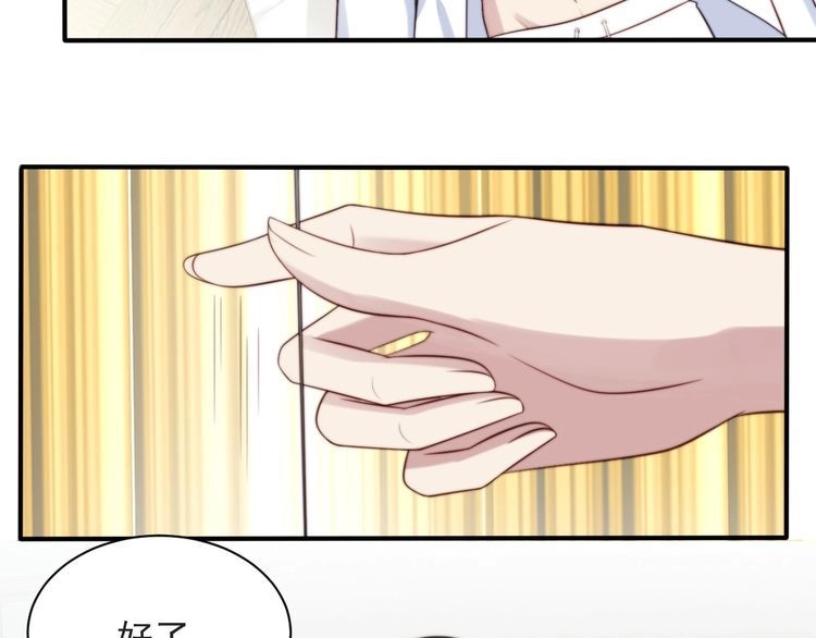 《以唇封缄》第51话 哪儿来的疯狗乱咬人？ 第30页
