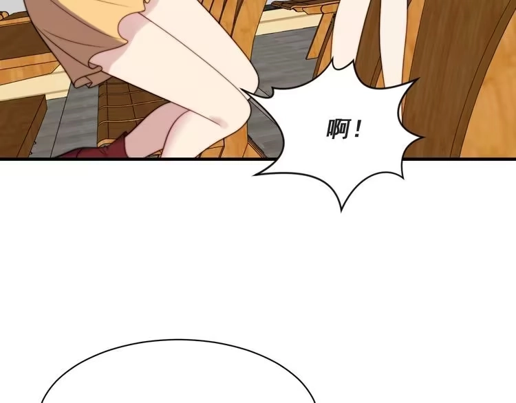 《以唇封缄》第51话 哪儿来的疯狗乱咬人？ 第75页