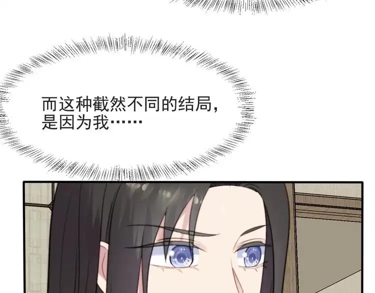 《以唇封缄》第51话 哪儿来的疯狗乱咬人？ 第17页