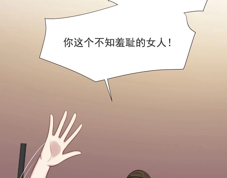 《以唇封缄》第51话 哪儿来的疯狗乱咬人？ 第70页