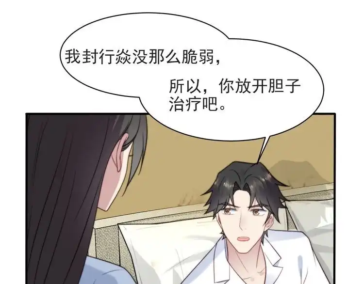 《以唇封缄》第51话 哪儿来的疯狗乱咬人？ 第22页
