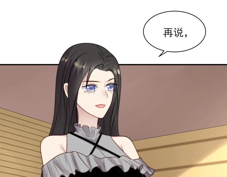 《以唇封缄》第51话 哪儿来的疯狗乱咬人？ 第94页