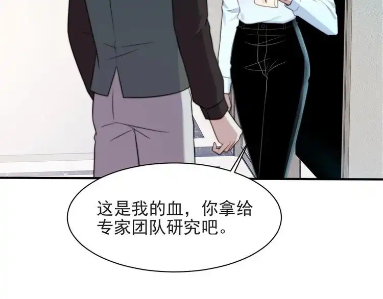 《以唇封缄》第51话 哪儿来的疯狗乱咬人？ 第38页