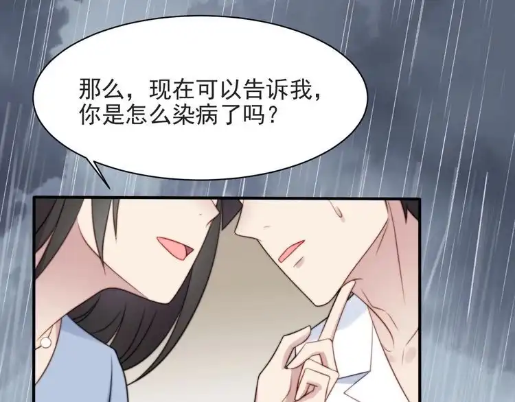 《以唇封缄》第51话 哪儿来的疯狗乱咬人？ 第5页