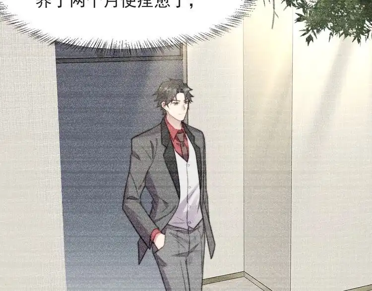《以唇封缄》第51话 哪儿来的疯狗乱咬人？ 第15页