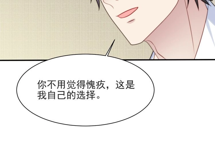《以唇封缄》第51话 哪儿来的疯狗乱咬人？ 第21页