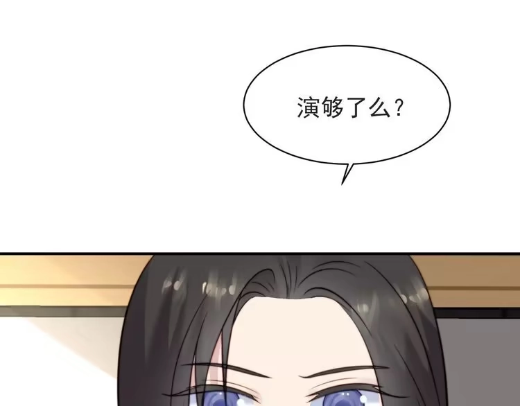 《以唇封缄》第51话 哪儿来的疯狗乱咬人？ 第92页
