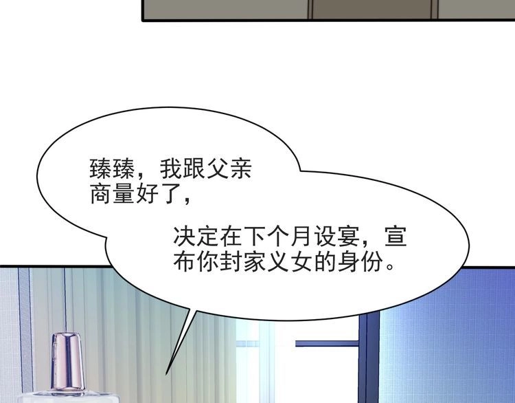 《以唇封缄》第51话 哪儿来的疯狗乱咬人？ 第42页