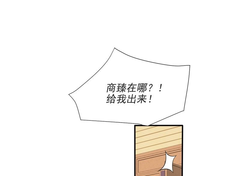 《以唇封缄》第51话 哪儿来的疯狗乱咬人？ 第63页