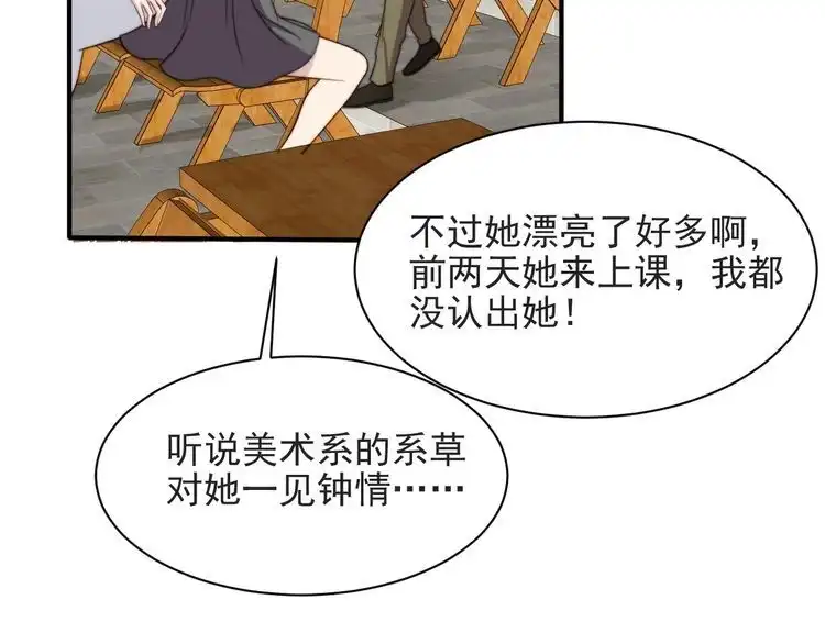 《以唇封缄》第51话 哪儿来的疯狗乱咬人？ 第62页