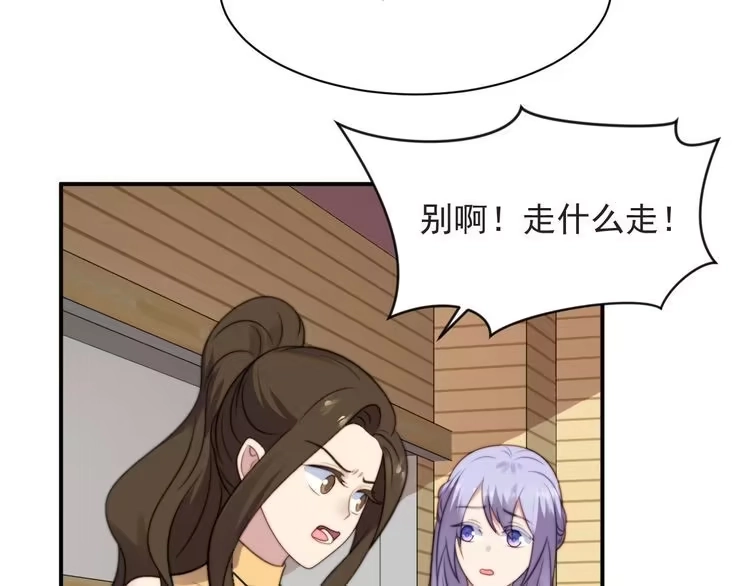 《以唇封缄》第51话 哪儿来的疯狗乱咬人？ 第87页