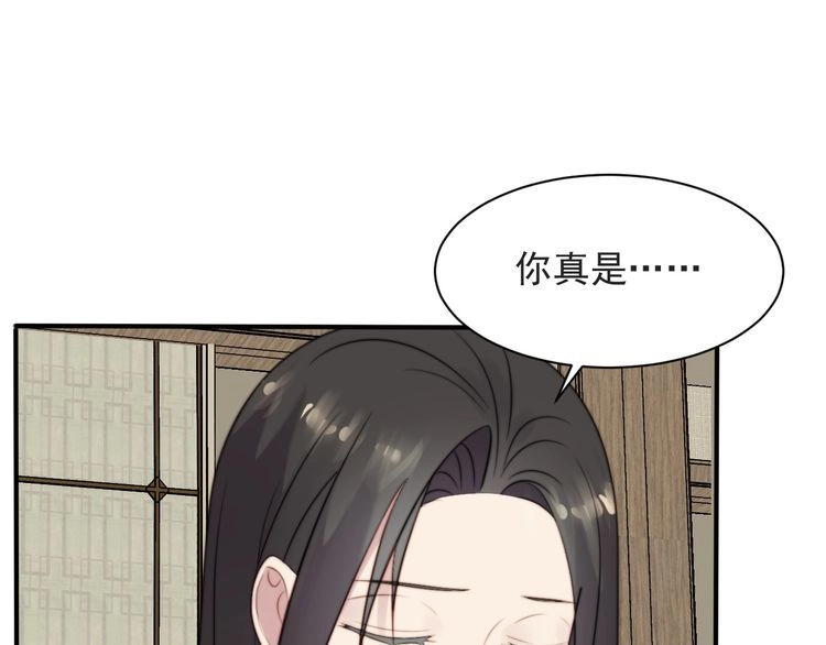 《以唇封缄》第51话 哪儿来的疯狗乱咬人？ 第12页