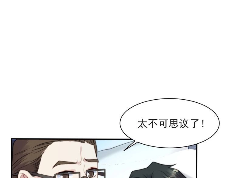 《以唇封缄》第51话 哪儿来的疯狗乱咬人？ 第34页