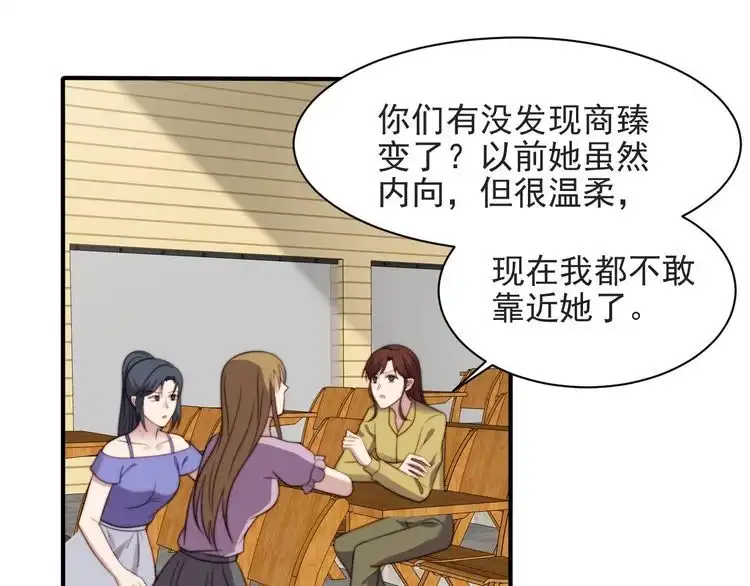 《以唇封缄》第51话 哪儿来的疯狗乱咬人？ 第61页