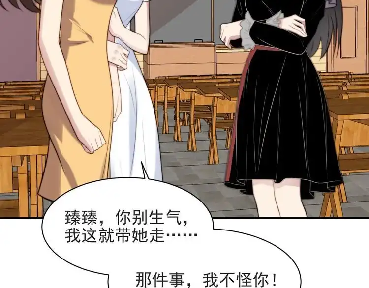 《以唇封缄》第51话 哪儿来的疯狗乱咬人？ 第86页