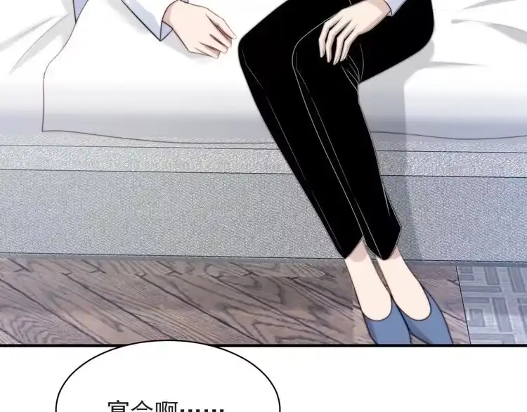 《以唇封缄》第51话 哪儿来的疯狗乱咬人？ 第44页