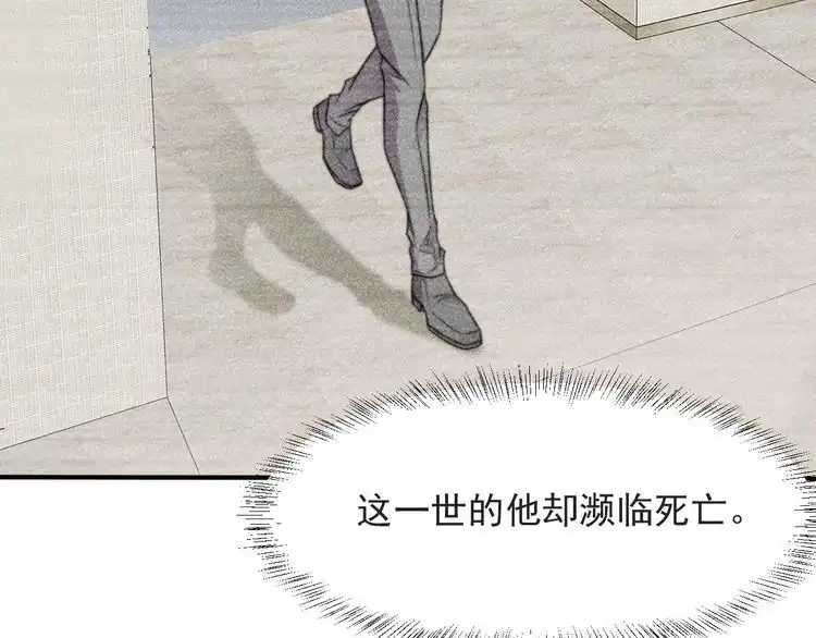 《以唇封缄》第51话 哪儿来的疯狗乱咬人？ 第16页