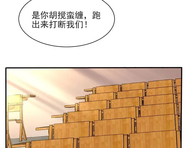 《以唇封缄》第52话 你会告诉我真相吗？ 第8页