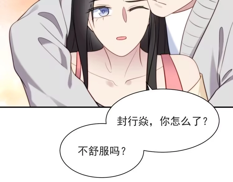 《以唇封缄》第52话 你会告诉我真相吗？ 第98页