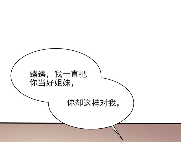 《以唇封缄》第52话 你会告诉我真相吗？ 第40页