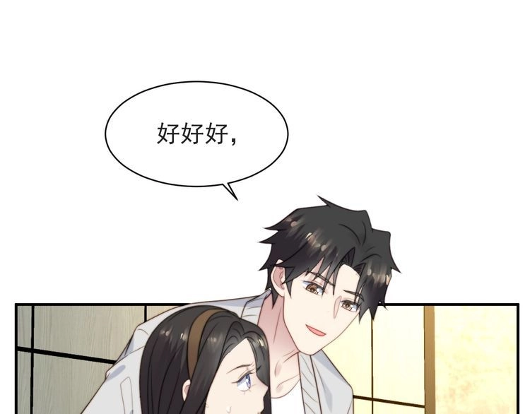 《以唇封缄》第52话 你会告诉我真相吗？ 第66页
