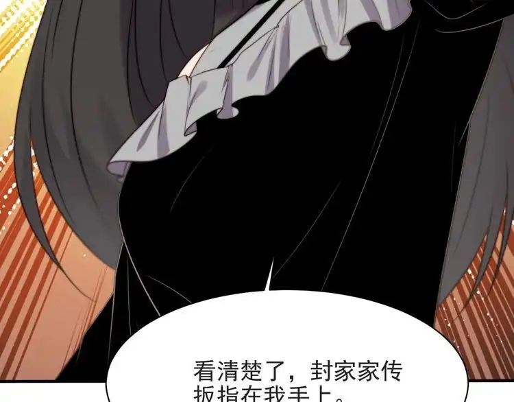 《以唇封缄》第52话 你会告诉我真相吗？ 第15页