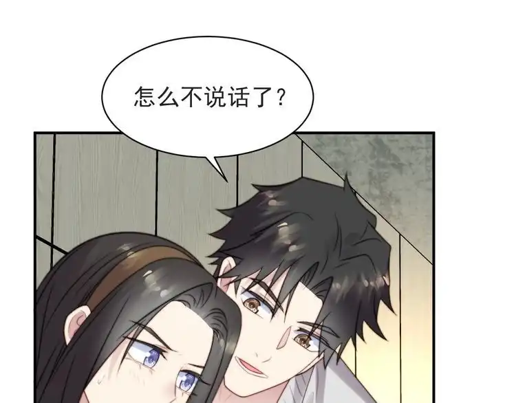 《以唇封缄》第52话 你会告诉我真相吗？ 第74页