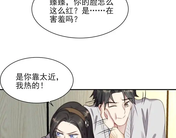《以唇封缄》第52话 你会告诉我真相吗？ 第76页