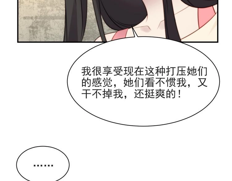 《以唇封缄》第52话 你会告诉我真相吗？ 第93页