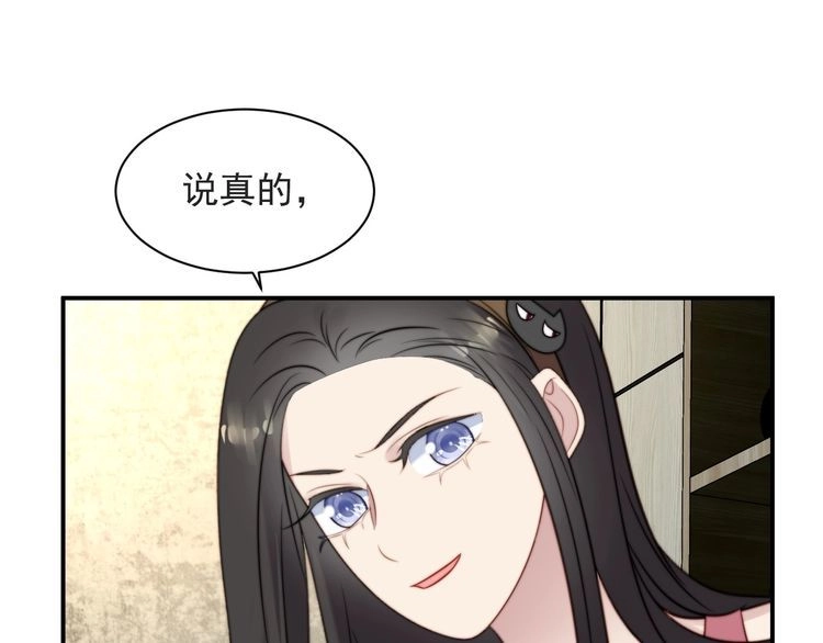 《以唇封缄》第52话 你会告诉我真相吗？ 第92页