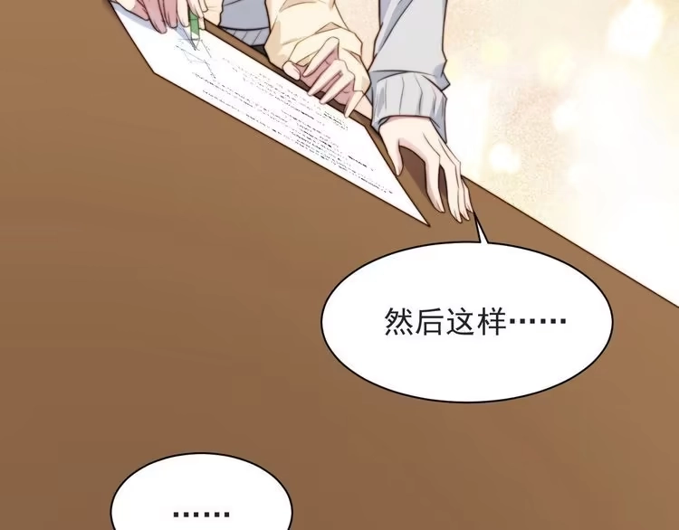 《以唇封缄》第52话 你会告诉我真相吗？ 第71页