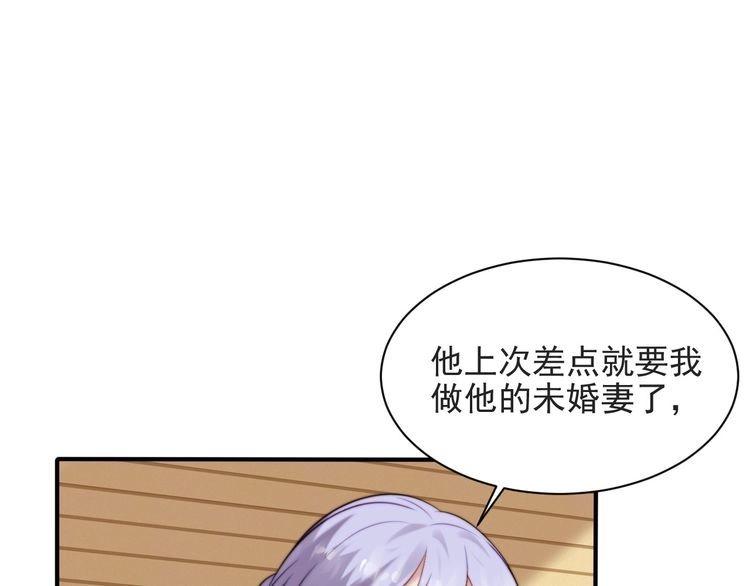 《以唇封缄》第52话 你会告诉我真相吗？ 第6页