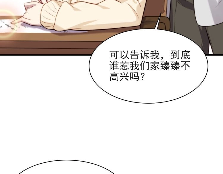 《以唇封缄》第52话 你会告诉我真相吗？ 第82页