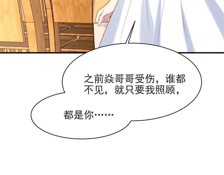 《以唇封缄》第52话 你会告诉我真相吗？ 第39页