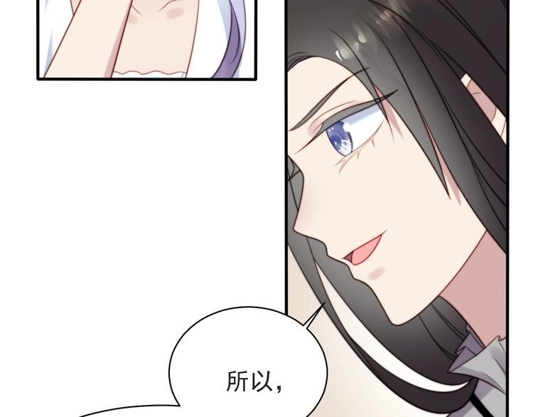 《以唇封缄》第52话 你会告诉我真相吗？ 第19页
