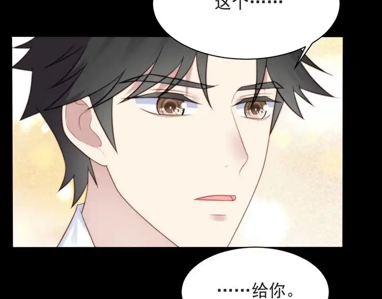 《以唇封缄》第52话 你会告诉我真相吗？ 第26页