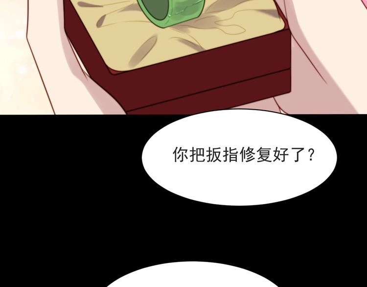 《以唇封缄》第52话 你会告诉我真相吗？ 第29页