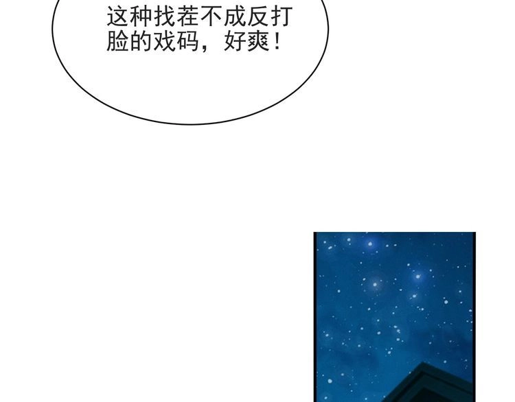 《以唇封缄》第52话 你会告诉我真相吗？ 第46页