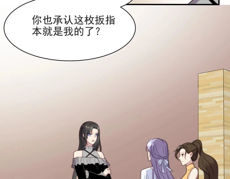 《以唇封缄》第52话 你会告诉我真相吗？ 第20页