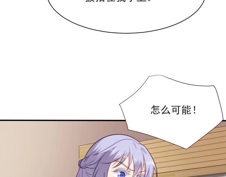 《以唇封缄》第52话 你会告诉我真相吗？ 第16页